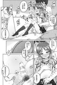 (C88) [Kuma-puro (Shouji Ayumu)] Motto Kimochi Ii Koto. [Chinese] [脸肿汉化组]