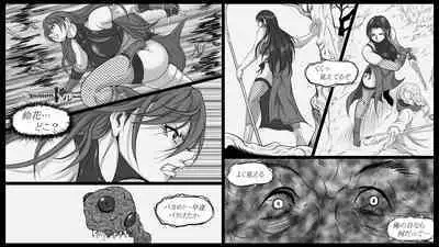 [Dendendou] Shiryuutani dai rokuga (vol.6)