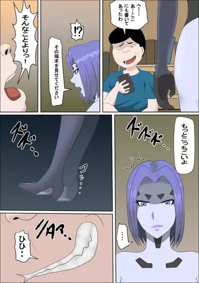 20xx-Toshi Ore O Mikudasu Andoroido Ni Eromoddo Ire Tatta