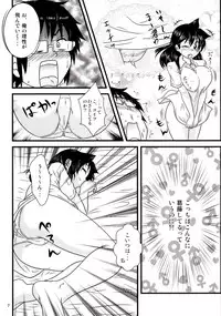 (C92) [Kaigetsudou (Jigoku Sensei Hirobe~)] Muchimuchi Amanocchi (Amano Megumi ha Sukidarake!)