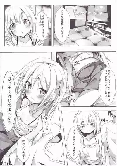 (C94) [Atelier Hinata (Hinata Yuu)] Loliman Baibai Nikki Sanninme