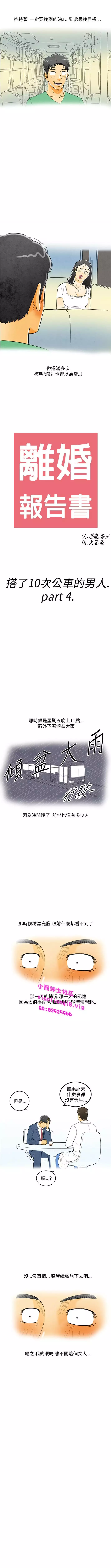 中文韩漫 离婚报告书 Ch.0-10