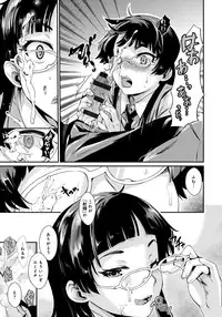 [Katase Minami] Hatsukoi Elektra [Digital]