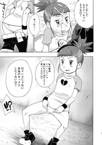 (C95) [Karakishi Youhei-dan Shinga (Sahara Wataru)] Boku no Kangaeta Ecchi na Ruki (Digimon Tamers)