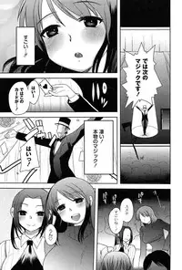 [Ichiko] Alice in Wonderland