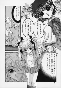 (C57) [Oboroya (Kamiyama Eira)] Hello Again: Mukashi Kara Aru Basho (Kanon)