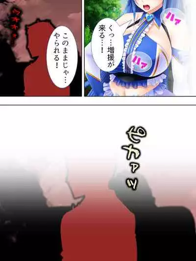 Sekai wo Sukuu tame, Heroine no Ana ni Power Chuunyuu! Soushuuhen