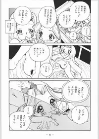 (C54) [Otonano Do-wa (Various)] Otonano Do-wa Vol. 8