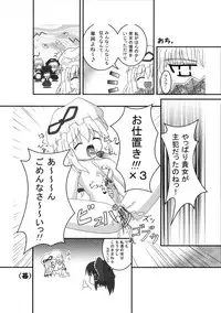 (C68) [Mirabilien Fabrik (Various)] Touhou Sourenge (Touhou Project)