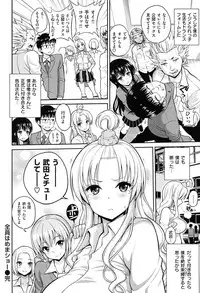 [Yahiro Pochi] Chupa Shower