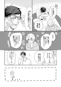 [LULIO (Maiji)] MakoHaru Doujinshi-tou Web Sairoku (Free!)
