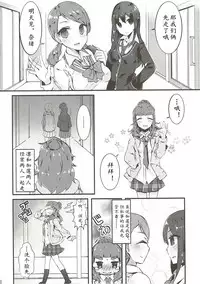 (C86) [Cobrano (Tetubuta)] Yurimusu (THE IDOLM@STER CINDERELLA GIRLS) [Chinese] [黄记汉化组]