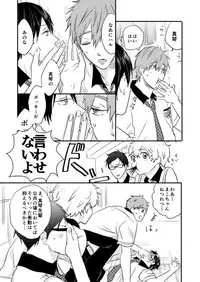 [LULIO (Maiji)] MakoHaru Doujinshi-tou Web Sairoku (Free!)