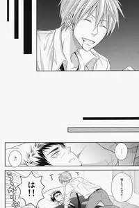 (HaruCC19) [Unlucky Strike (Gemuta)] Seishun Intense (Kuroko no Basuke)