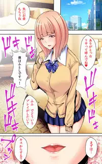 Watashi no Shikyuu o Kimi no Seishi de Ippai ni Shite