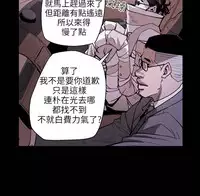 Honey trap 甜蜜陷阱 ch.8~20 [Chinese]中文