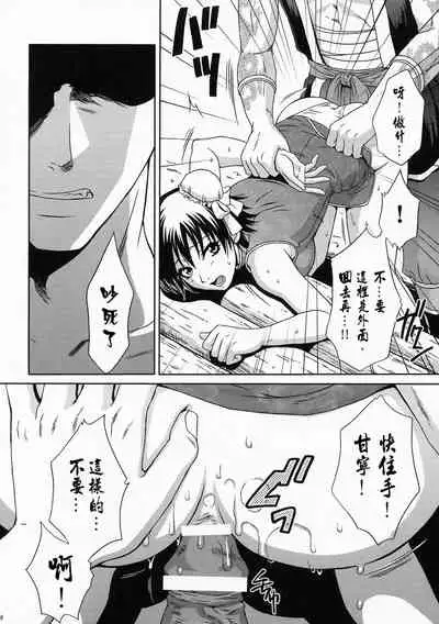 陆逊军师的秘密1