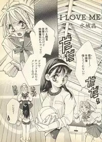 [Anthology] Pai;kuu Daisangou (Neon Genesis Evangelion)