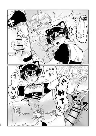 [LOVE ADDICT (ヲマ)] お～まいすくあ～と (魔法使いの約束 ) [Chinese] [迷幻仙域×新桥月白日语社汉化]