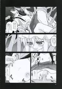 [ERA FEEL] kekkai shoujo (Touhou)