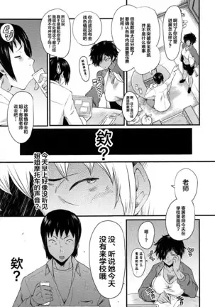 牝教師学園典獄 Fuck01-05