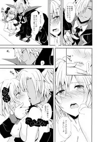 (SPARK12) [Momoirohoppe (Rei)] Shall We Dance? (Granblue Fantasy)