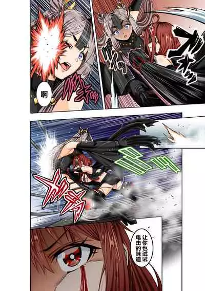 BOUNTY HUNTER GIRL vs TITAN QUEEN Ch. 8