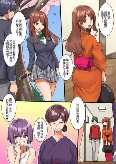 [Nijitsuya Kenkyuujo (Mafen)] Yarechau Onsen Ryokan [Chinese] [鬼畜王汉化组] [Digital]