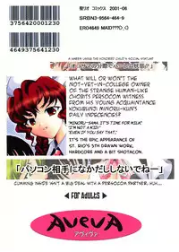 [St. Rio] AVIVA 5 (Chobits) [English] [EHCOVE]