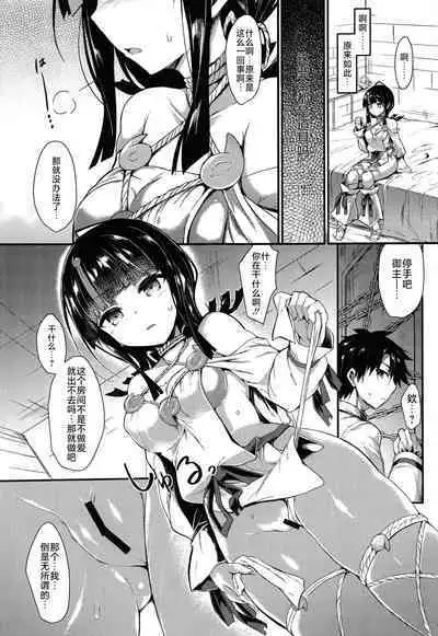 (COMIC1☆21) [ASTRONOMY (SeN)] etierise (Fate/Grand Order) [Chinese] [不咕鸟汉化组]