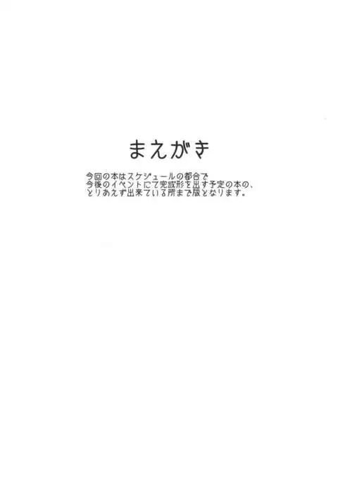 Unfinished Granblue Book