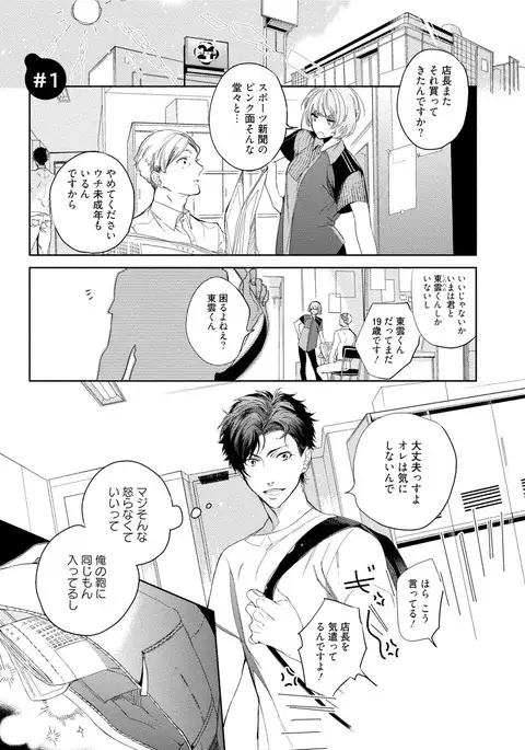 19-Sai no Porn Endeavor