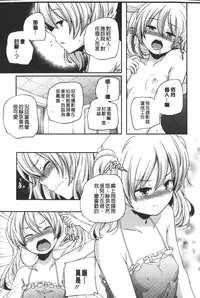 [Yamazaki Kazuma] Porno star yori Ai o Komete | 色情片女星也有愛藏在裡面 [Chinese]