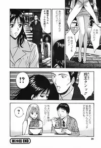 [Nagashima Chosuke] Sexual Harassment Man Vol.03