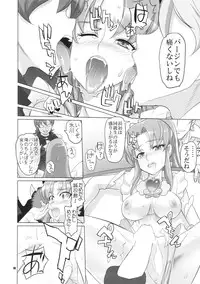 (C87) [Digital Accel Works (INAZUMA)] INNOCENT IONANIE (HappinessCharge Precure!)