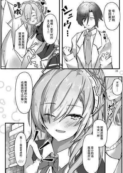 Chiisaku Natta Goshujin-sama to!!