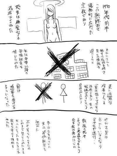 Jukujo Gakuen