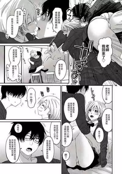 Itaiamai | 痛苦的甜蜜 Ch. 1-10