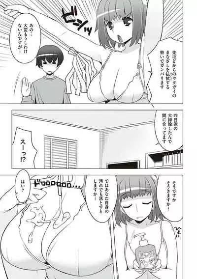 [Ryuuta] Seiyoku ~Sei ni Oboreru Onna-tachi~ [Digital]