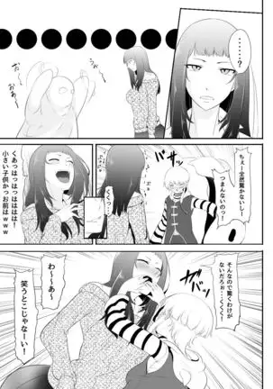 NTR! ? Hitodzuma ~ gimai ni harama sa reru tsuma