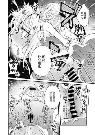 Himitsu no Kenkyuukai | 秘密研究会