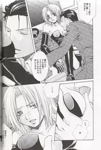 [VALIANT (Shijima Kiri)] Scarlet (Fullmetal Alchemist)