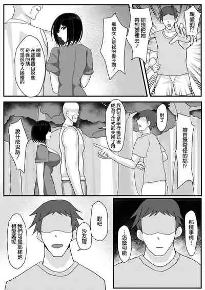 ネトリマツリ