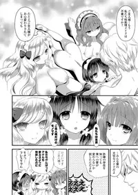 [Edamame] Mame Ijiri [Digital]