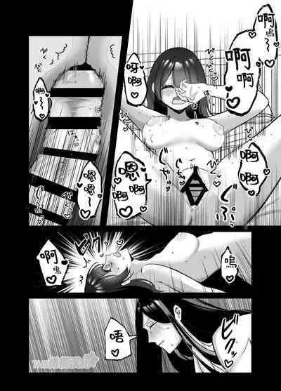 amaenbo kaii wa kyō mo ano ko ni itazura o suru｜黏人男鬼今天也在捉弄她