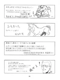 (C47) [Henreikai (Kawarajima Koh)] Henreikai Special Vol. 7