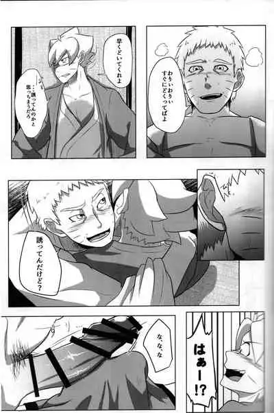 (Zennin Shuuketsu 12) [Potato BOOKS (Jagaimo)] Onsen ni Ikou! (Boruto)