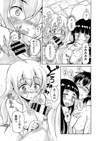 [Narusawa Kei] Anemone Star Mine Ch.1-2