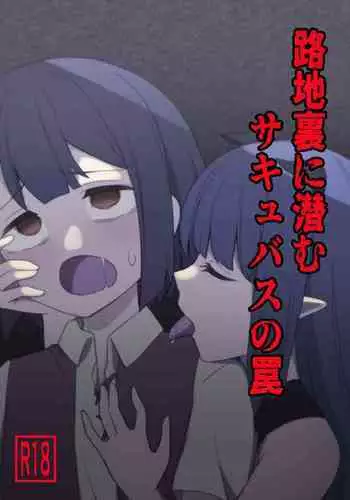 Rojiura ni Hisomu Succubus no Wana