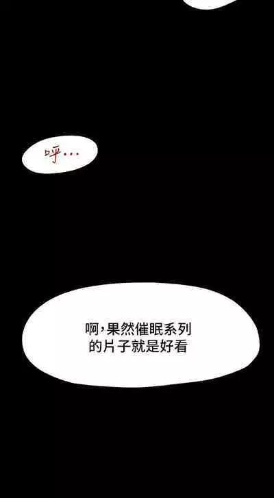 King of hypnotist in Isekai (01-08)-chinese